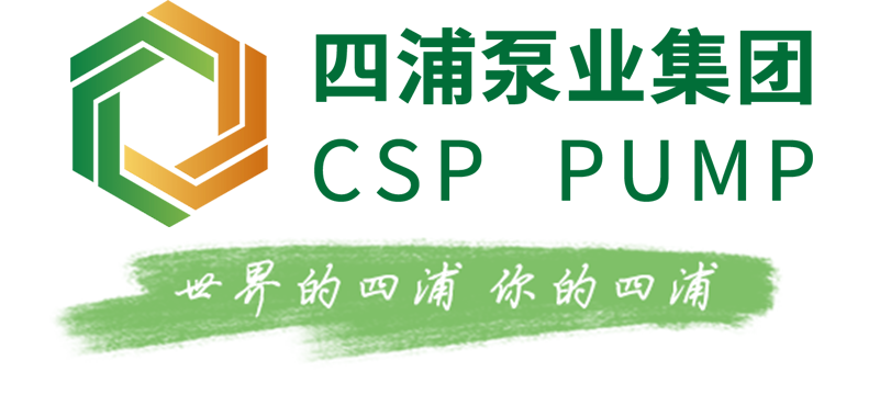 上海四浦泵業(yè)（集團）有限公司