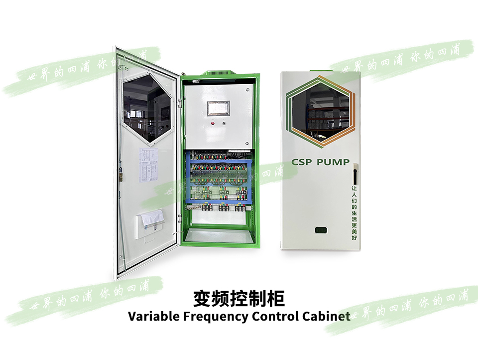 變頻控制柜