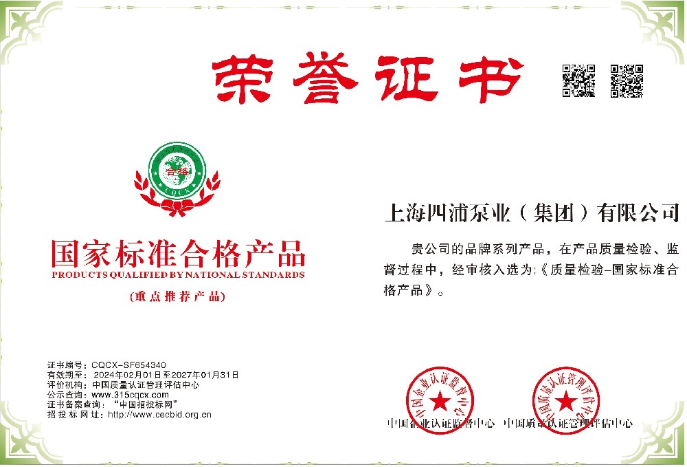 國家標準合格產(chǎn)品