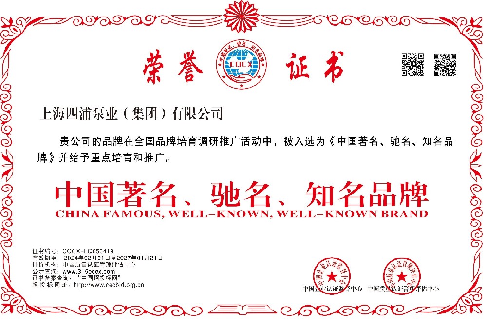 中國著名、馳名、知名品牌